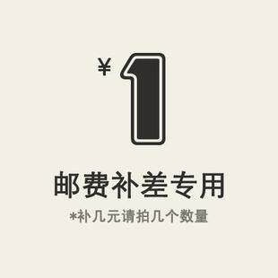 Freight complement difference-Taobao