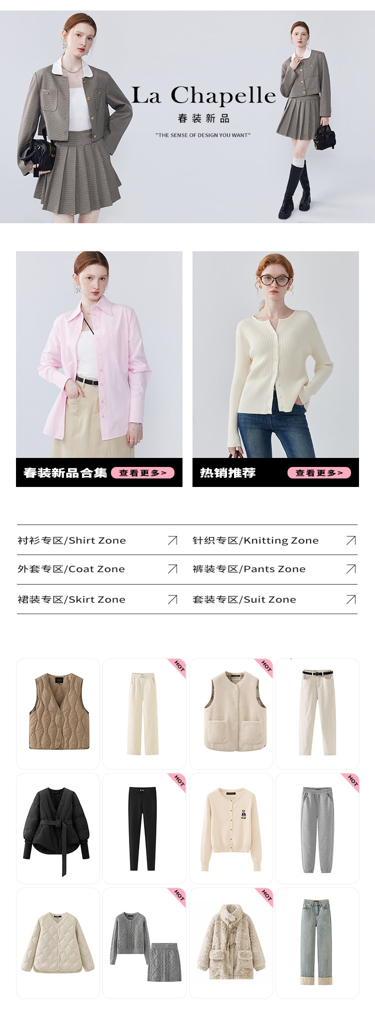 Рекомендация о горячей продаже страницы