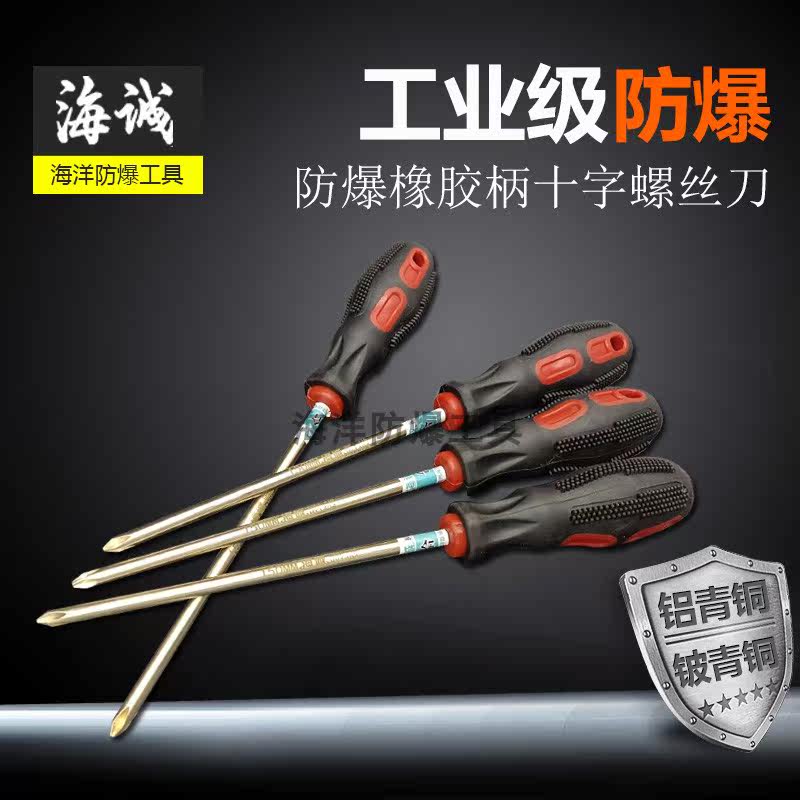 HY1404 explosion-proof tool explosion-proof screwdriver explosion-proof copper alloy screwdriver cross screwdriver aluminum copper ratchet screwdriver