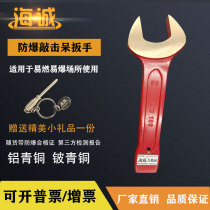 Explosion-proof percussion opening Copper percussion dumb explosion-proof percussion dumb wrench Explosion-proof tools Copper percussion opening No spark