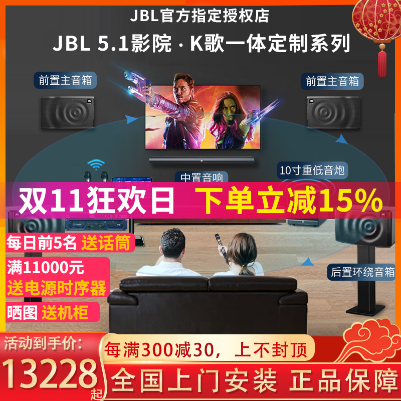 JBL 5 1 Panoramic Sound Home Cinema Acoustics Suit Home KTV Sound Box Full Set Karaoke Point Song Machine Villa Living Room 7 1 Surround Sound Video Room Watch Movie Singing Special Equipment-Tao