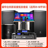 12 -INCH ORIGINAL MODEL 2.1/JBL Оригинальный усилитель задней мощности+эффект+JBL Микрофон+JBL12 -дюймовый басовый пистолет