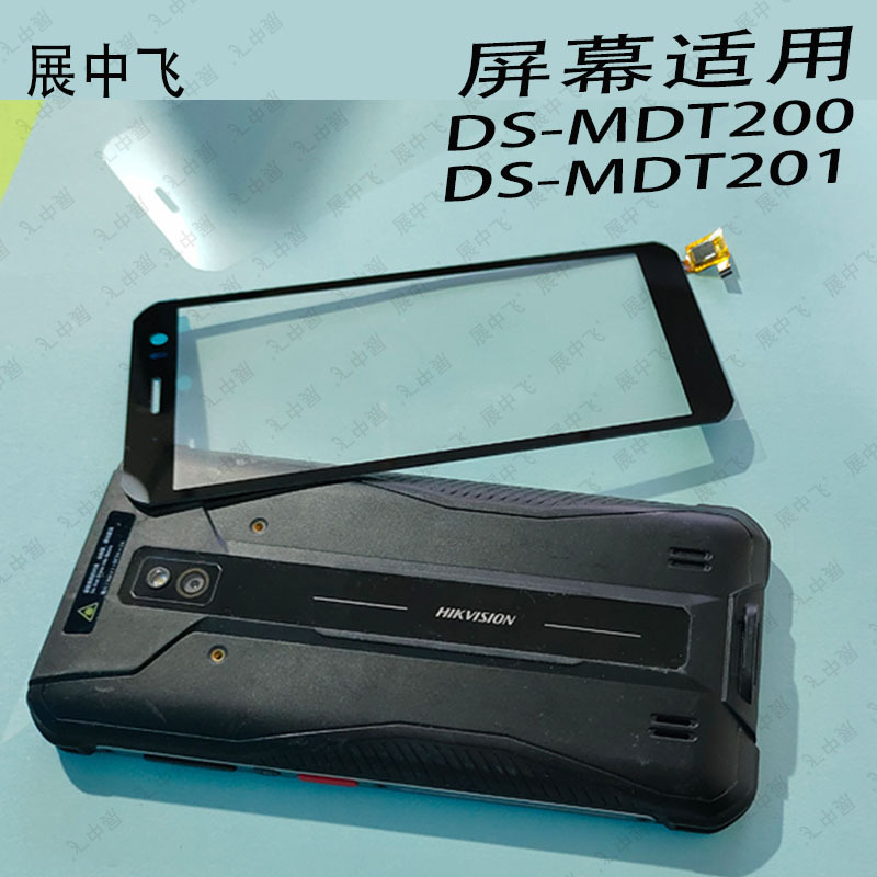 Hiconweishi Ds-Mdt201 Screen Broken Screen Touch External Screen Postal Mdt200 Screen Replacement Assembly
