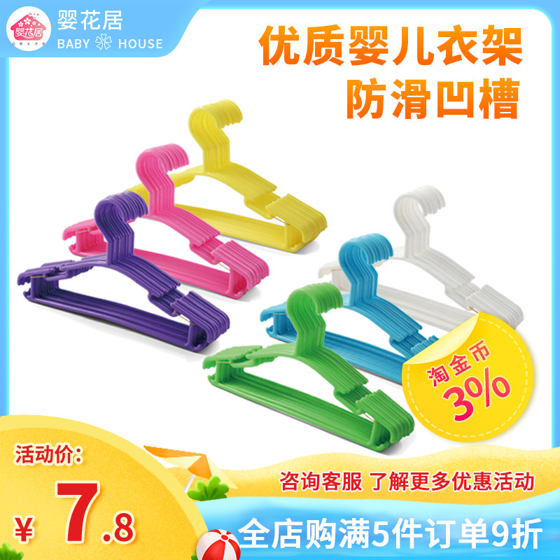 Baby clothes rack baby can stretch clothes shelves anti-skid baby children's household trumpet cool children's clothes hanger