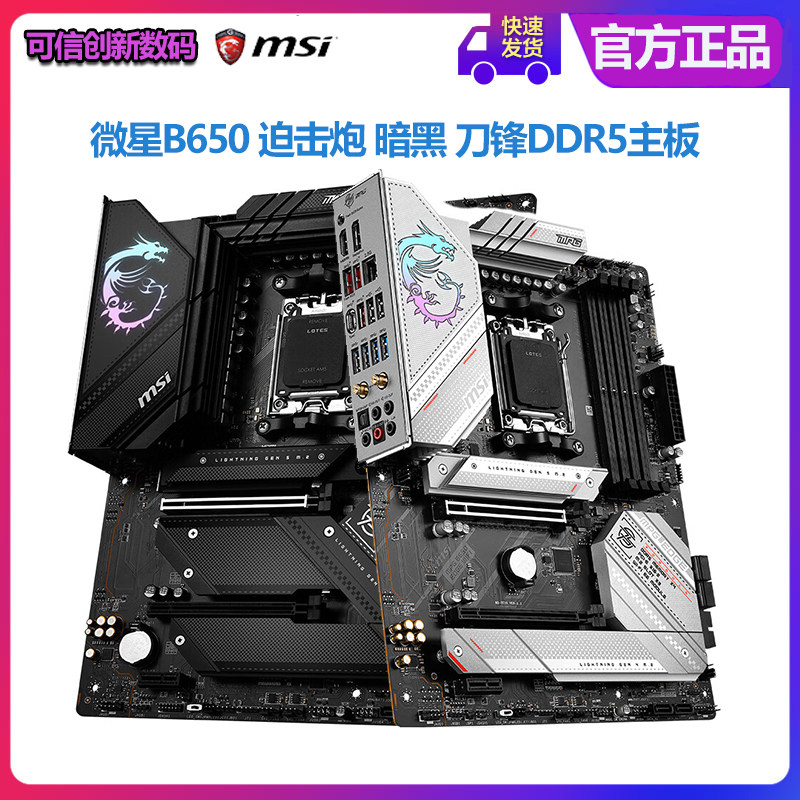 MSI B850 EDGE BLADE TITANIUM Tomahawk GAMING с ДИСКРЕТНЫМ процессором 9700X 9800X 3D 9950X Изображение 1