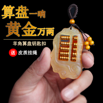 Gold ten thousand sheep horn abacus keychain pendant for men and women wishful thinking abacus sandalwood silver silk Unicorn lanyard jewelry