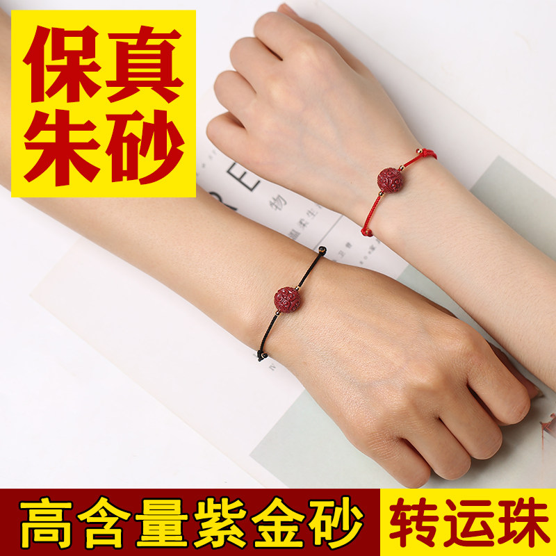 Hanga Red Rope Handrope Handrope Life Rope for Little Men Transfer Beards Weaving Children's Small Rope Couple Accessories