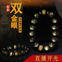 Gold Yao Stone Natal Buddha bracelet Double gold eye Obsidian hand string Zodiac patron saint Mens and womens couples Buddha beads jewelry