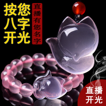 Lu Xin natural pink crystal fox bracelet Female spirit fox hand string Pink crystal fox fairy pendant Marriage peach blossom Wang gift