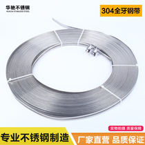 304 precision stainless steel full tooth steel strip 12 6 wide elastic non-magnetic stainless steel strip spot