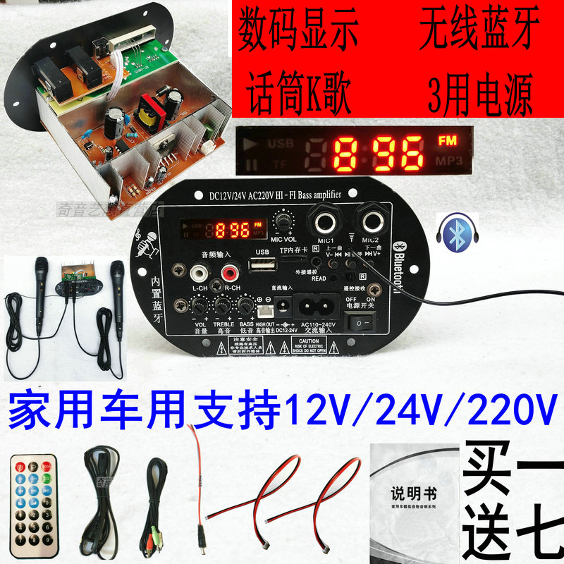 Mixer digital display wireless Bluetooth power amplifier board double microphone K song Low sound gun Main board 6 inch 8 inch 10