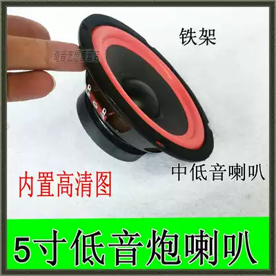 Promotion 5-inch heavy medium subwoofer car full-frequency horn active audio gun barrel car speaker iron treble