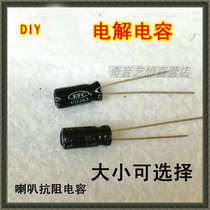 50V100V Divider Capacitor Paper Capacitor Electrolytic Capacitor 1UF-100UF 100V