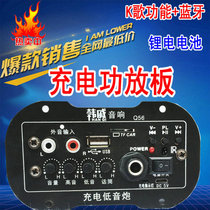 Wireless Bluetooth microphone Android charging 5V battery Outdoor rod audio plug-in speaker amplifier board microphone