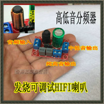 Fever High Bass Divider Adjustable HiFi Speaker Horn High Low Divider Audio Divider