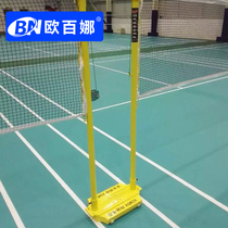 Orbaina portable badminton grid standard movable badminton rack indoor competition badminton mesh Post