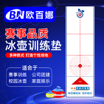 Oberna Earth Pot Ball Custom Track Floor Dryland Curling Special Sports Floor Campus Curling Training Mat