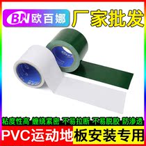 Obina single-sided cloth tape movable badminton glue special strong fixed high viscosity waterproof tape