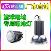 Indoor basketball tennis court floor lights anti-glare badminton arena special lighting stadium lighting