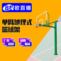 Ocena home indoor basketball shelf outdoor sports fixed buried basketball rack school movable basketball frame