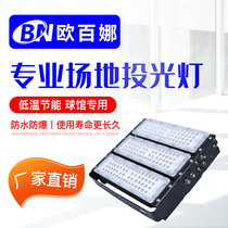 O 100 Na Outdoor Football Stadium Ballroom Light Feather Ball Gallery Special Floodlight Anti Glare ENERGY SAVING WATERPROOF VENUE LAMP