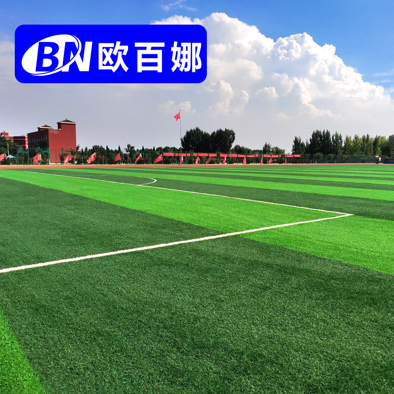 Oubaina artificial turf project enclosure sunscreen environmental protection artificial turf playground football field encrypted artificial turf