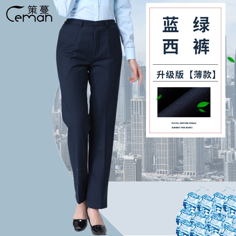 Spring and Summer Professional Blue-Green Postal Savings Bank China Work Pants Women's Formal Suit Pants Thin Style Women's Workwear Pants