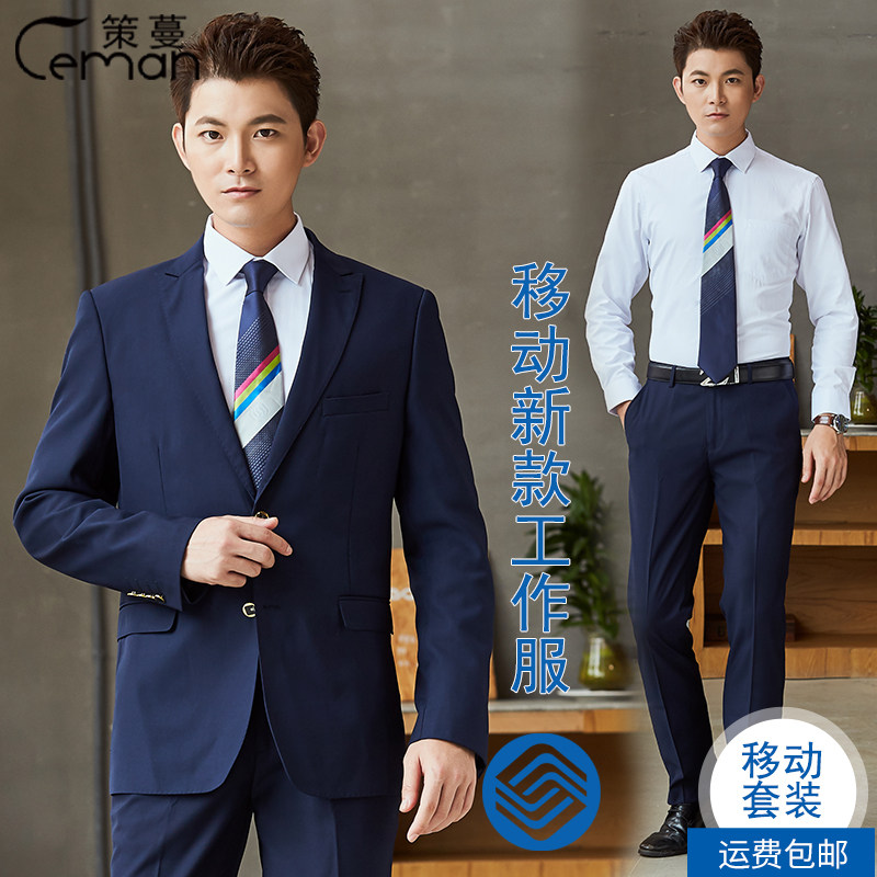 Ceman 2019 new China Mobile overalls men's suit jacket long-sleeved shirt mobile business hall uniform male