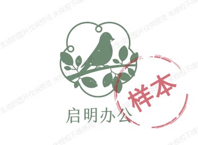 启明办公家具