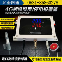 4G smart phone temperature and humidity alarm box mobile phone APP remote monitoring high and low temperature cold storage breeding power failure