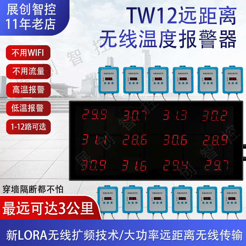 Temperature Siren Wireless Multi-Way Greenhouse Thermometer High low temperature high-power far distance Chicken House Breeding Cold Storage Medicine