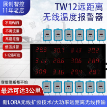 温度报警器无线不同的上下限温度计高精度高低温养殖鸡舍仓库多路