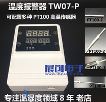 Zhanchuang high precision high and low temperature intelligent temperature alarm controller Upper and lower limit oil temperature steam mold 200℃