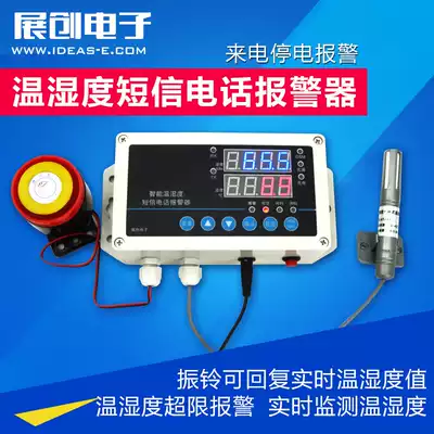 GSM temperature and humidity meter remote monitoring power outage alarm SMS phone temperature and humidity alarm room cold storage monitoring