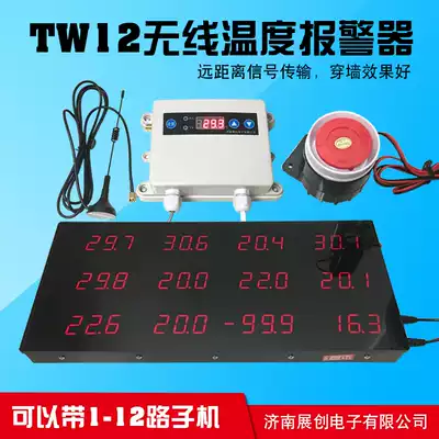 Temperature alarm wireless different upper and lower limit thermometers, high precision, high and low temperature breeding chicken house warehouse multiple channels