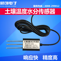 Extension soil temperature moisture sensor soil humidity automatic irrigation soil moisture 485 interface