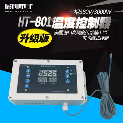 Zhanchuang three-phase 380V temperature control switch adjustable temperature controller negative pressure ventilator control ventilation breeding