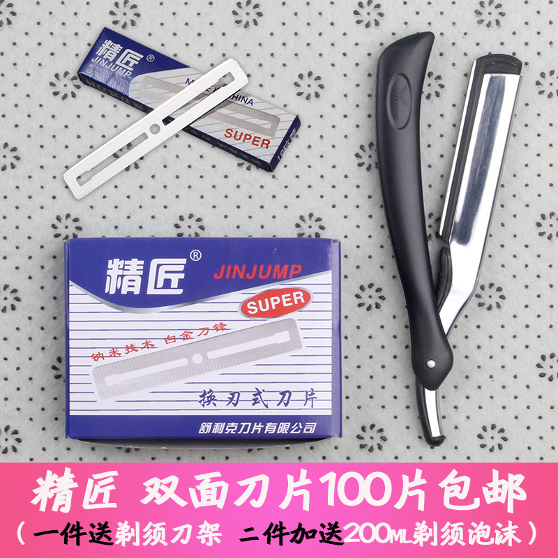Shaver Barber Shop Special Replacement Blade Shaving Blade Old-Fashioned Double-Sided Blade Manual Razor 100 Pieces