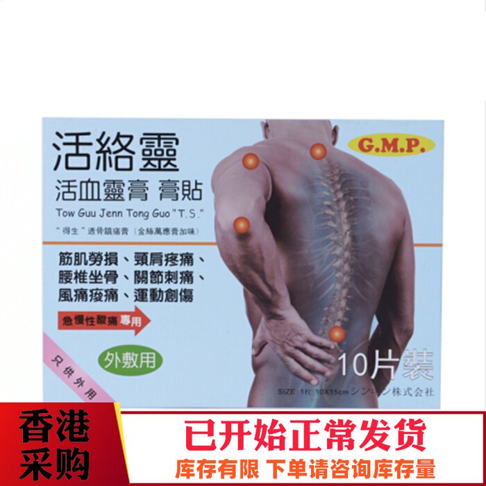 Hong Kong Activating Hearty Cream Paste Paste with 10 Sheet Boxes