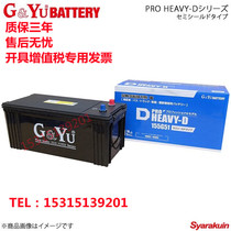 Spot supply Japanese GYu GandYu battery BPC12-120 12V120AH original import
