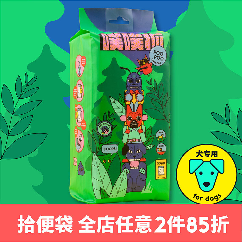 Sentence behemoth Pet puff dog pet disposable ten poo bag pick up shit bag faecal bag dog shit and poop poo poo poo poo poo poo poo