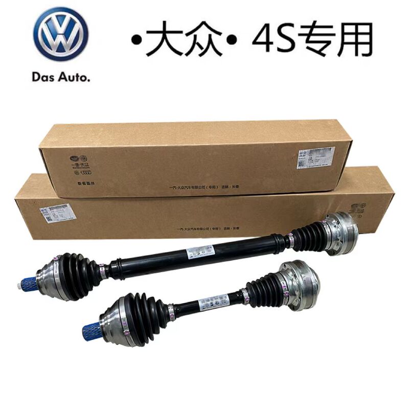 Volkswagen Tiguan, Sagitar, Magotan Cc, Golf 6, Lamando, Superb, New Passat Left and Right Drive Shaft Half-Shaft Assembly