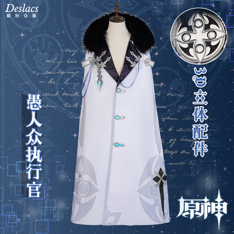 Drakshay Genshin Impact Cosplay Costume, Fool's Guild Executive Puppet, Rich Man Doctor Girl Cosplay Cloak