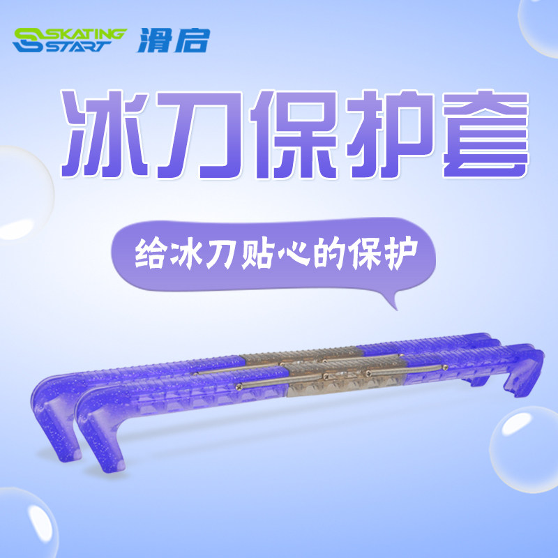 Slip-Inspired Ice Skate Shoes Ice Skating Shoes Knife Cover Prevention Shoes Knife Rusting Speed Skating Knife Set Ice Hockey Shoes Figure Skating Shoes Knife Sleeve-Taobao
