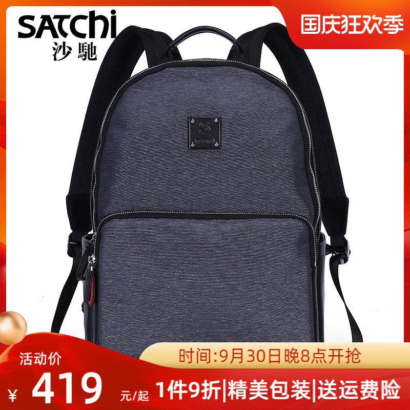 Shachi Men's Bags Korean High-end Brand Backpacks Men's School Bags Men's Backpacks Travel Bags Computer Bags Fashion Trends