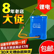 Smart charger farm disinfection watering can old-fashioned charging sprayer electric sprayer backpack home