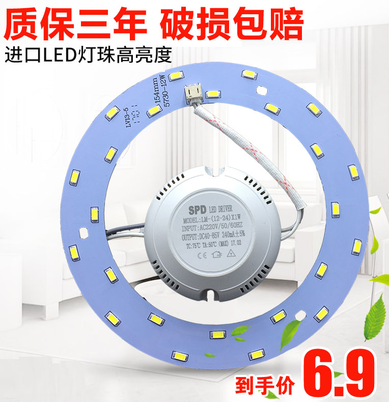 Toilet 18w36w durable led round lamp ceiling lamp core lamp disc modified LED ceiling lamp ring lamp disc