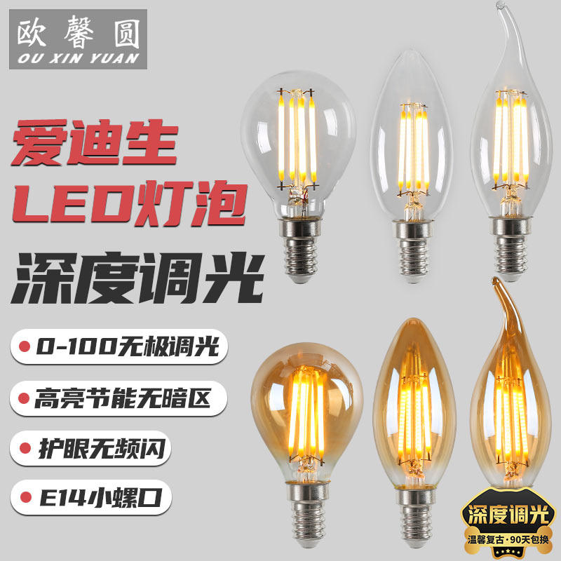 Depth stepless dimming Edison bulb led table lamp Eye protection Bedside lamp E14 Screw retro candle light 1 watt