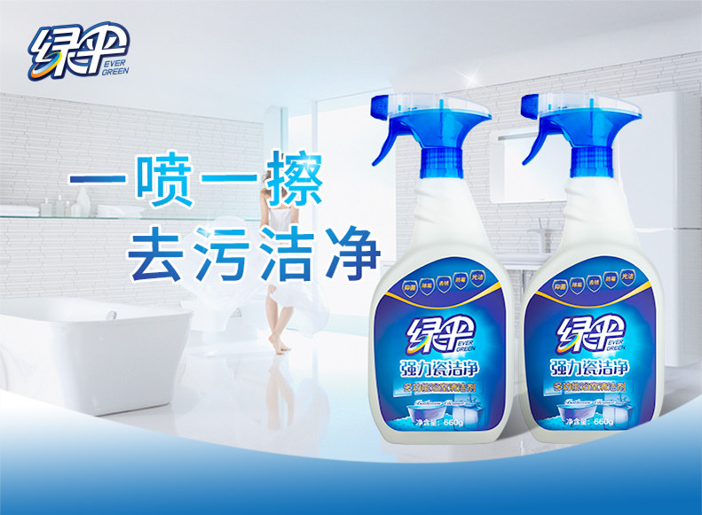 nước tẩy nhà vệ sinh Chất tẩy rửa ô màu xanh lá cây sứ sạch 660g * 2 chai khử trùng mạnh phòng tắm sàn nhà bếp - Trang chủ rửa bồn cầu