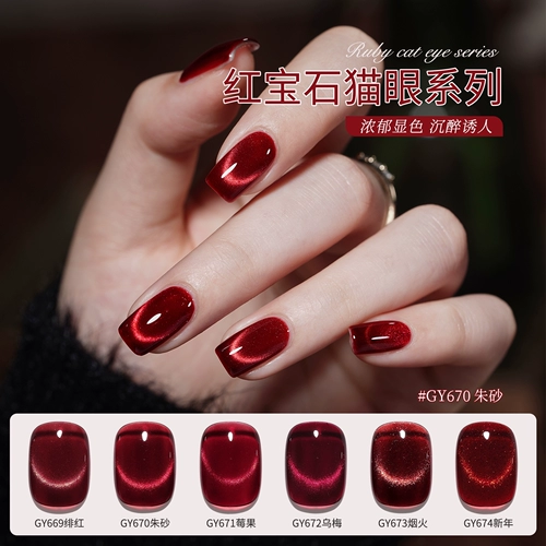 Красный лак для ногтей, стеклянные блестки для ногтей для ногтей для маникюра, кошачий глаз, 2025 года, новая коллекция